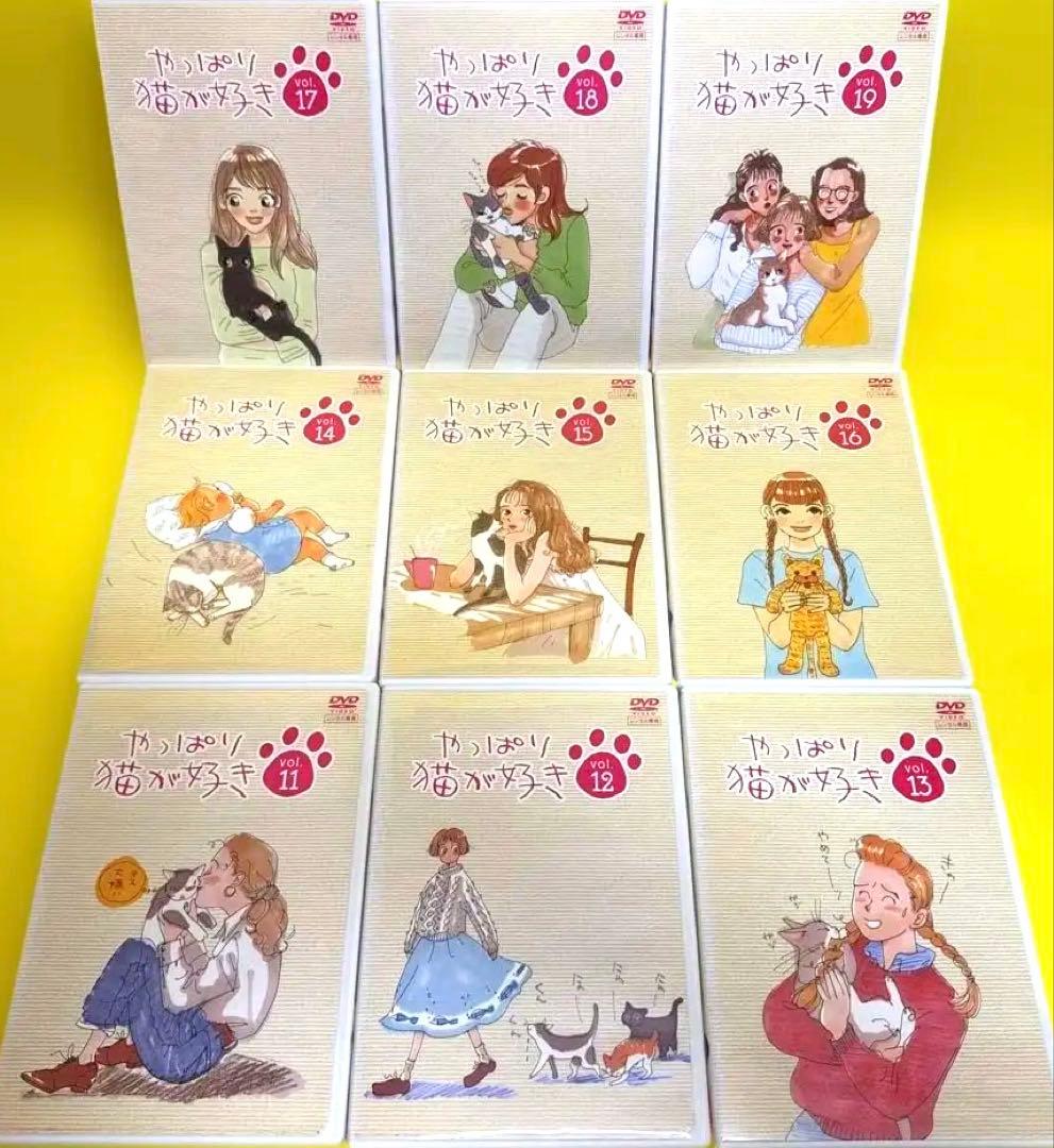 やっぱり猫が好き全19巻＋新やっぱり猫が好き全10巻（SP付き）DVD合計32巻