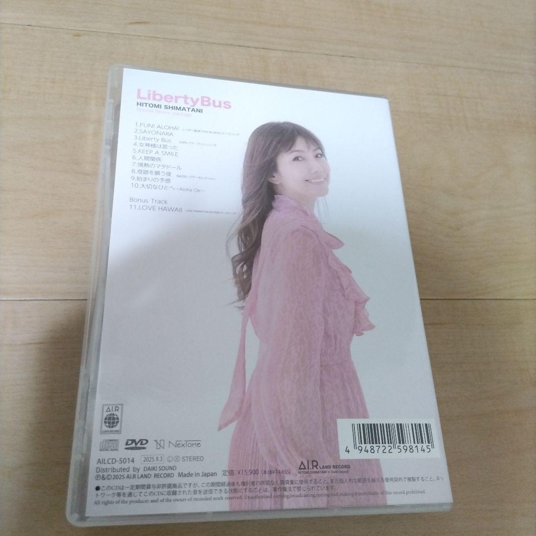 【CD+5DVD】島谷ひとみ・Liberty Bus