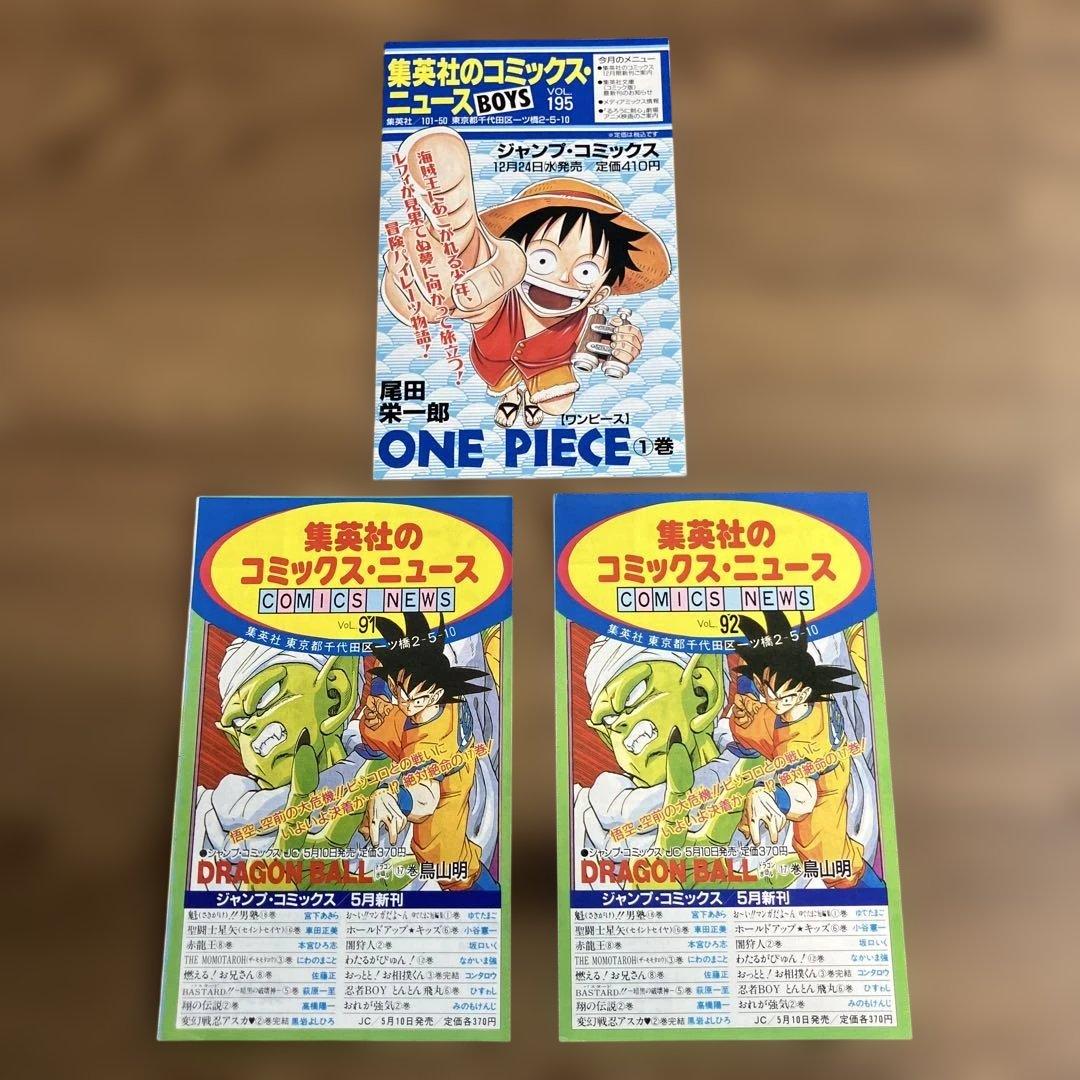 コミックスニュース vol.91 vol.92 （エラー）vol.195