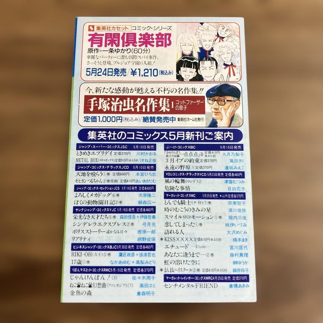 コミックスニュース vol.91 vol.92 （エラー）vol.195