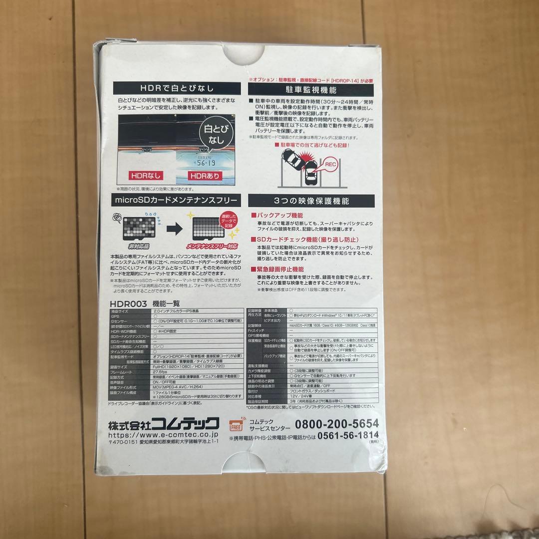 HDR003 ドライブレコーダー 日本製　SDカード付き