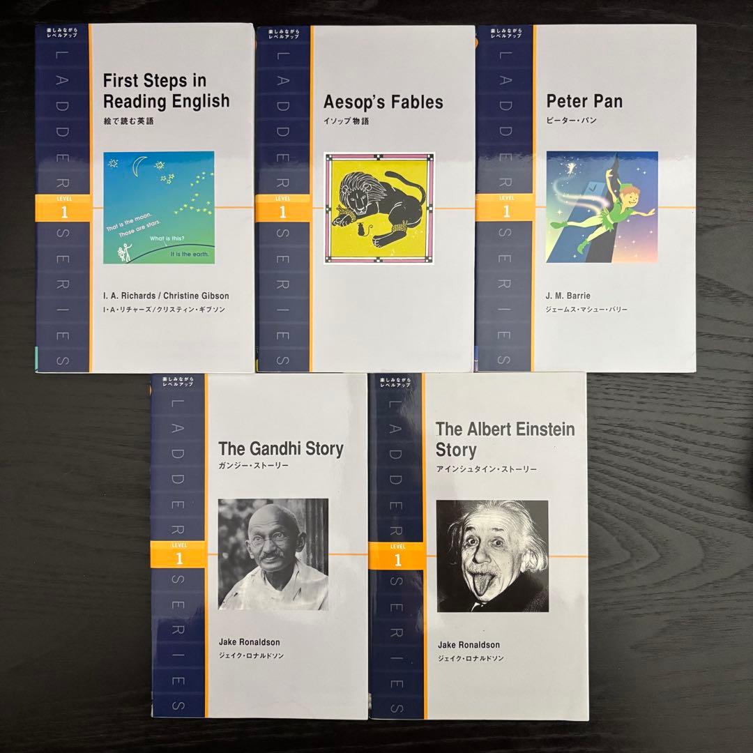 【英語多読】ラダーシリーズ　25冊セット まとめ売り シェイクスピア　他