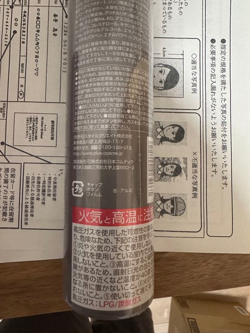 プラス クリーニングバン 150g 8本セット