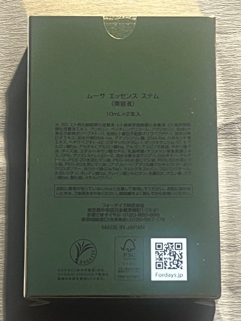 フォーデイズMousa Essence ステム10ml×2本