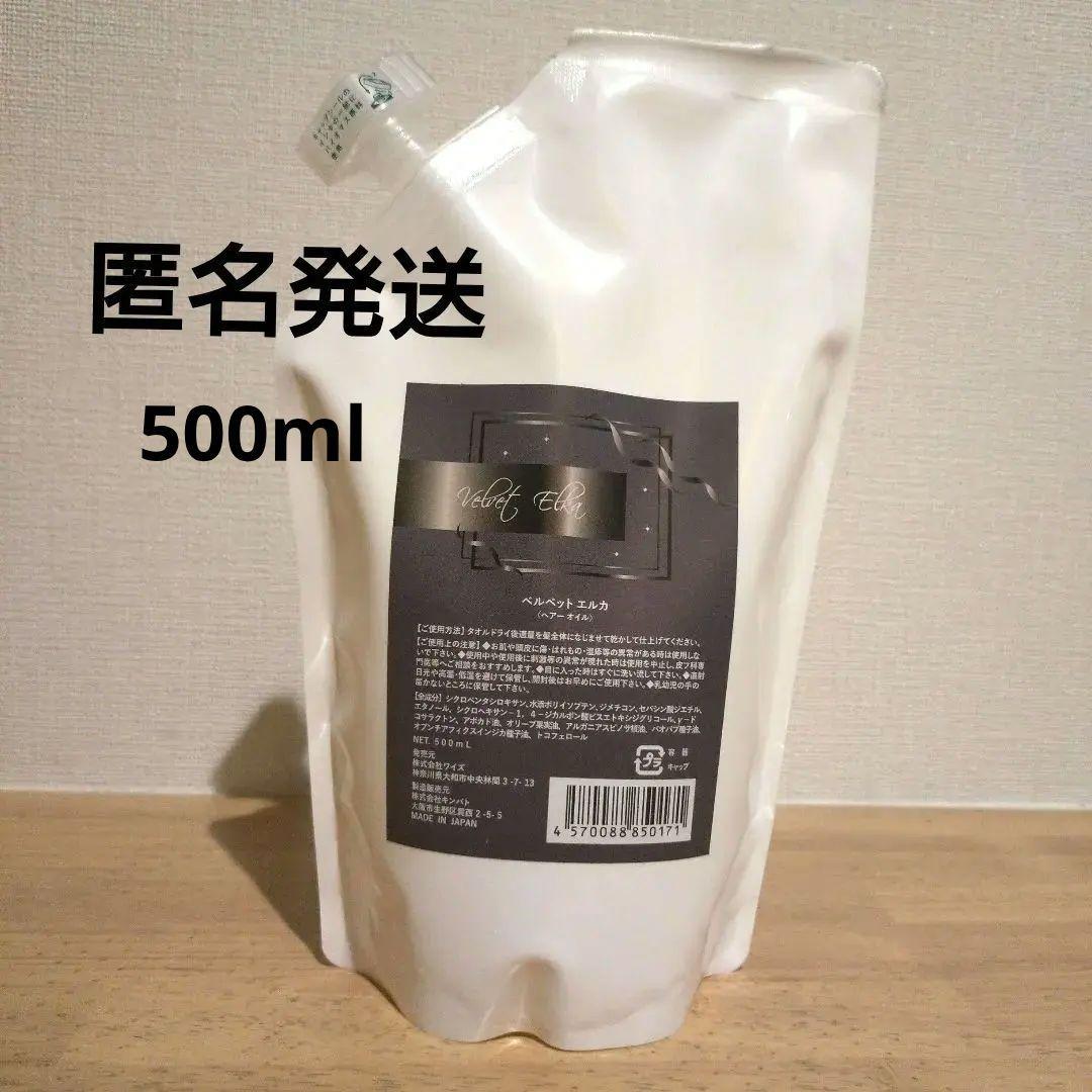 Y’s LABO　ベルベットエルカ　ヘアオイル　500ml