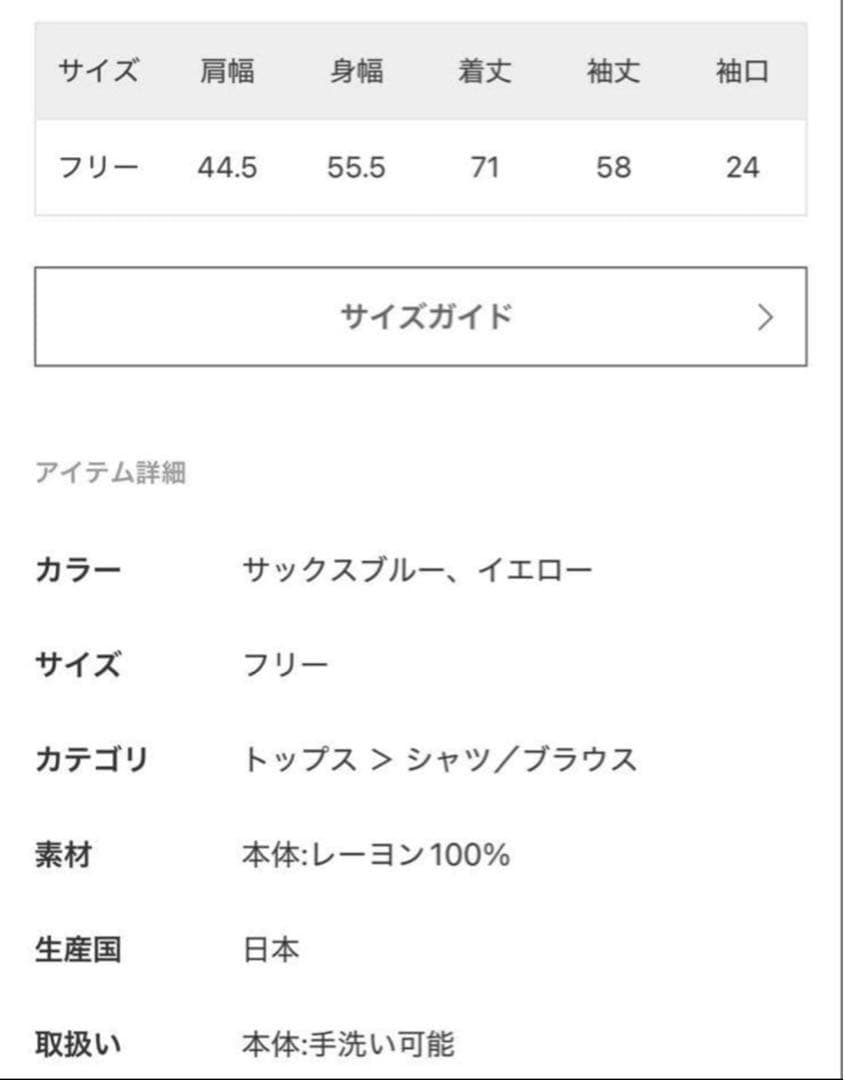 2025アパルトモン/ レミレリーフ チェック2WAYシャツ