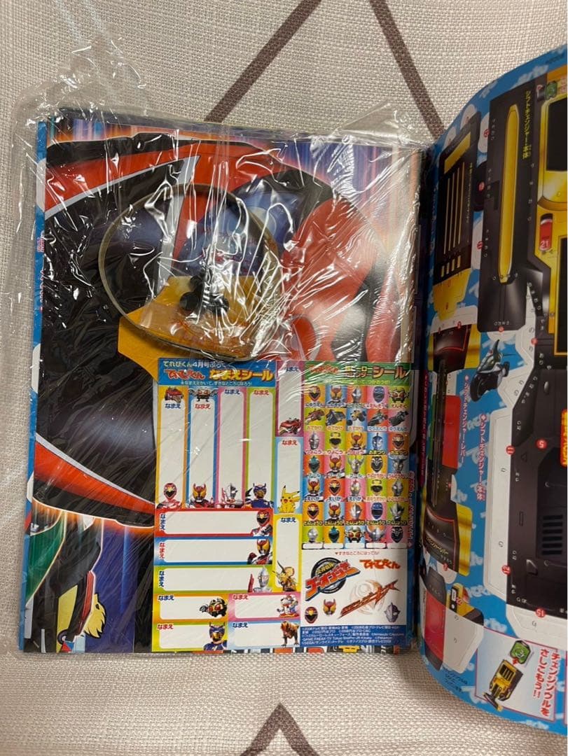 てれびくん　H20年発行　1〜12月号　まとめ　付録付き