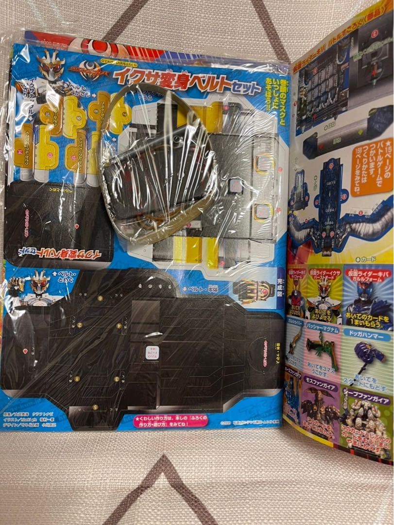 てれびくん　H20年発行　1〜12月号　まとめ　付録付き