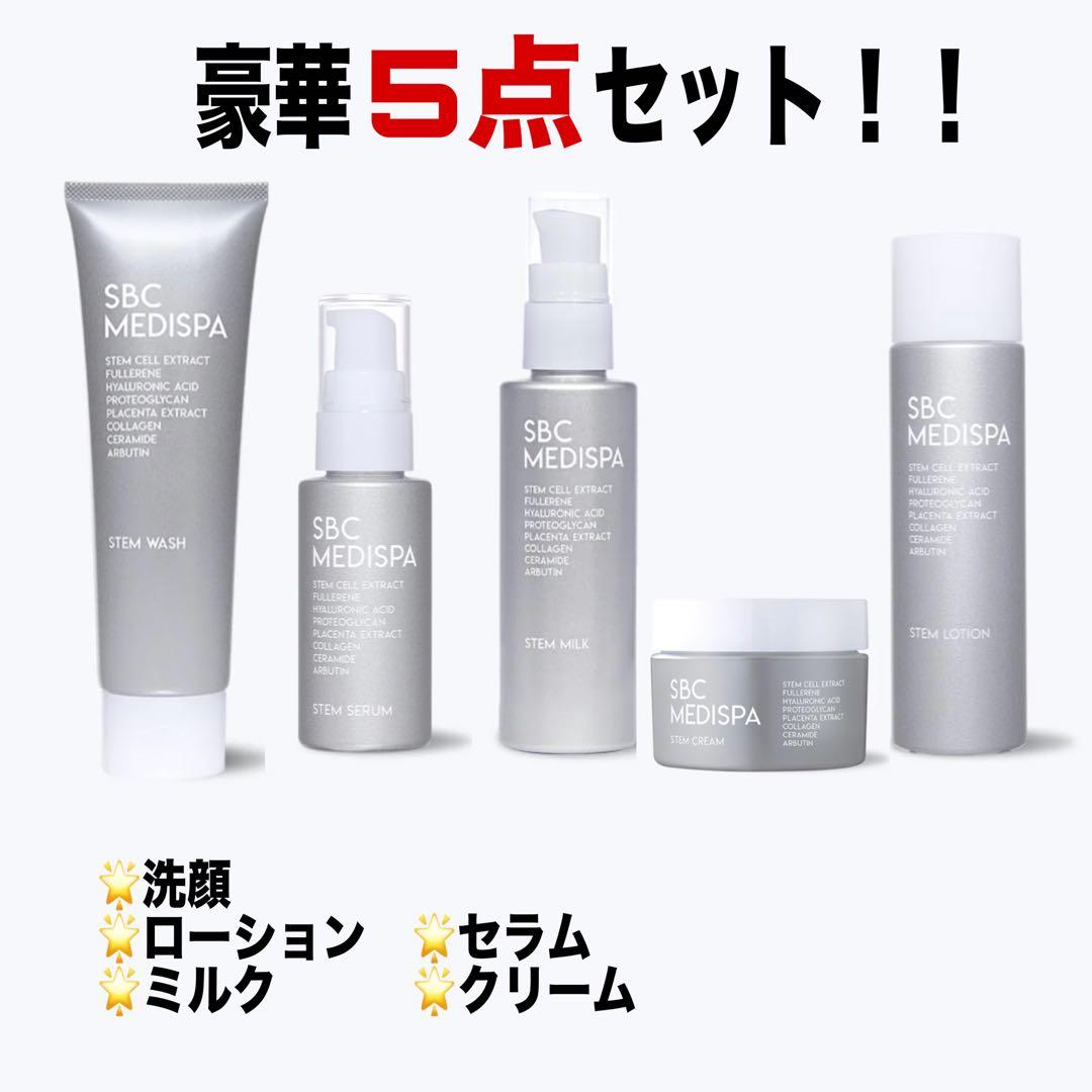SBC MEDISPA スキンケア　美容液　肌　美肌 　保湿　パック　洗顔　脱毛