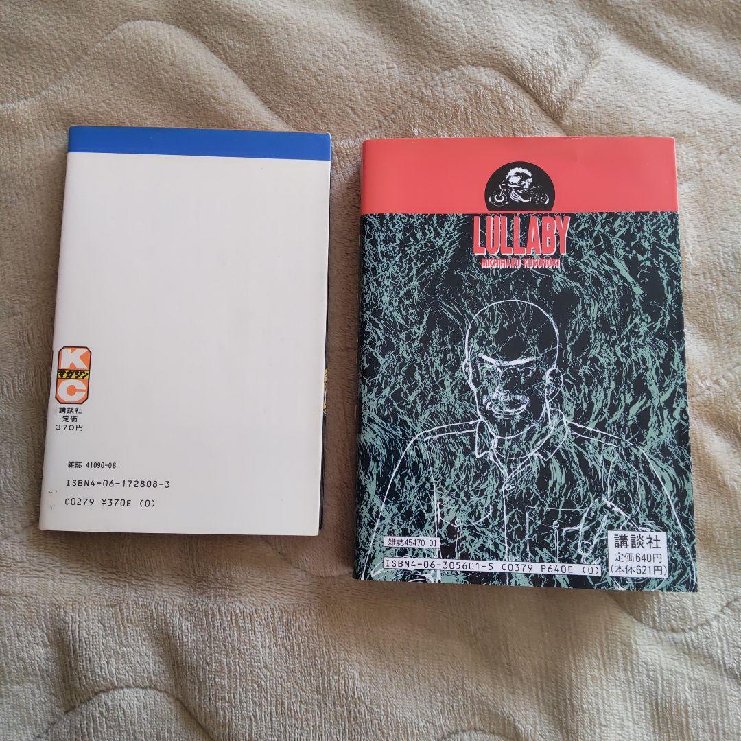 あいつとララバイ 全巻セット