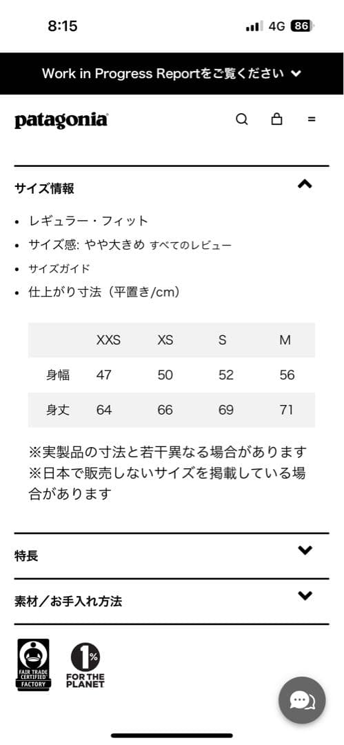 Patagonia レトロxベスト　パタゴニア