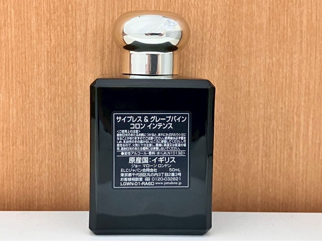◇ジョーマローン　サイブレス＆グレープパインコロンインデンス
