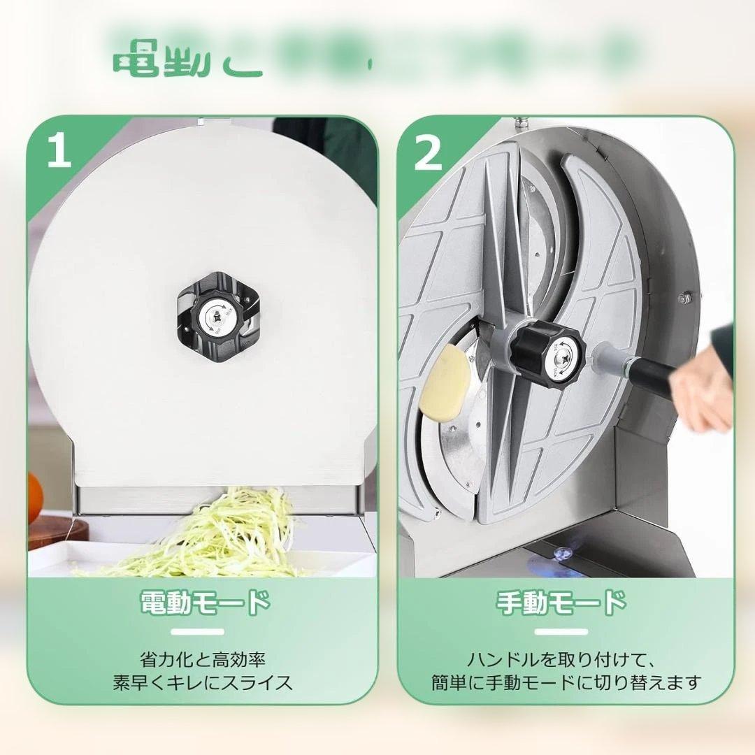 新品！ Huanyu 電動スライサー 業務用野菜スライサー 電動・手動両用