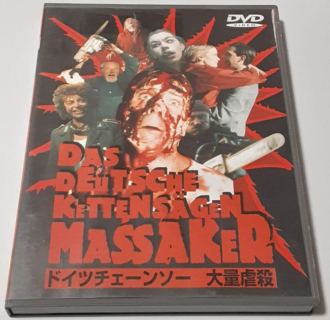 ドイツ チェーンソー大量虐殺('90独) DVD