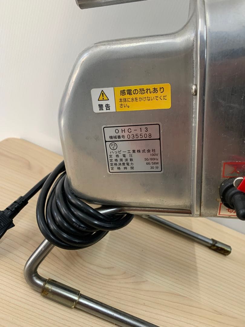 ネギカッター　OHC-13