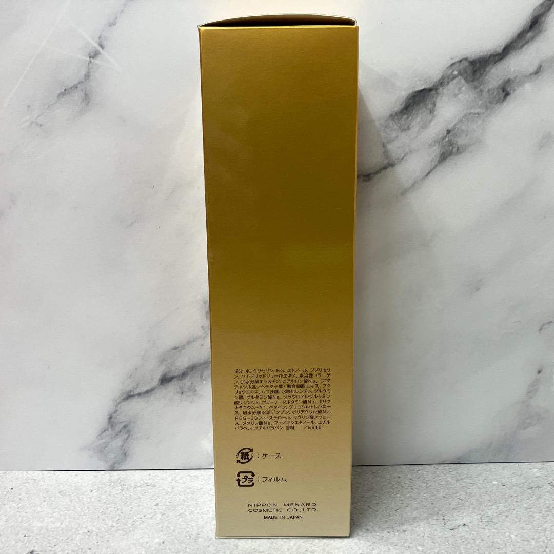 未使用品 メナード イルネージュ ローションC 130mL 化粧品