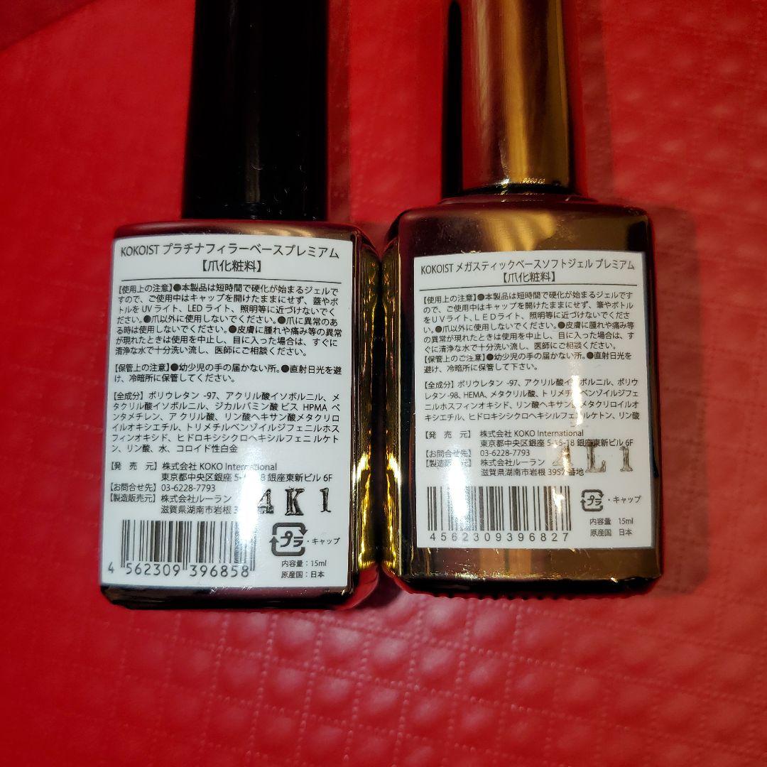 KOKOIST 新品未使用　4本セット　匿名発送　ジェル　ソフト　セミハード