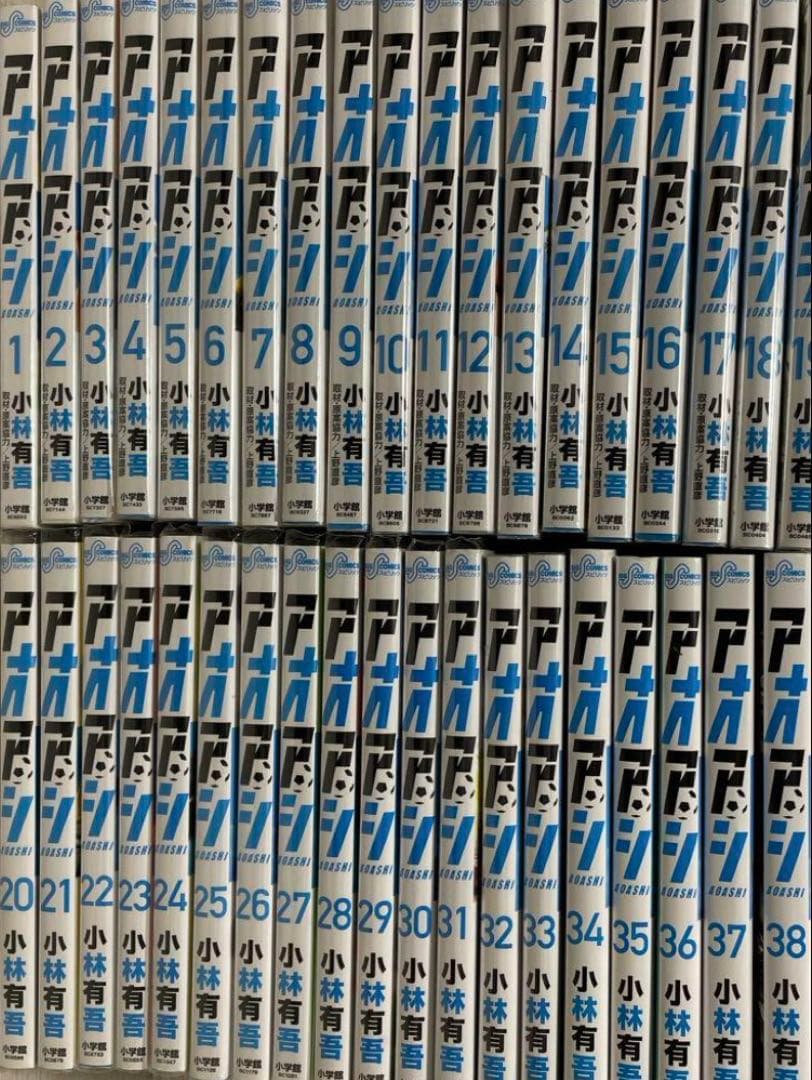 アオアシ 1-38巻