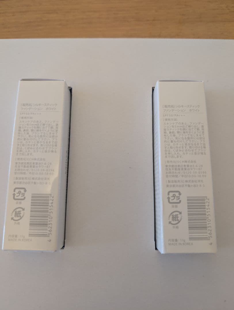 KAMIKA シルキー スティックファンデーション 2個セット