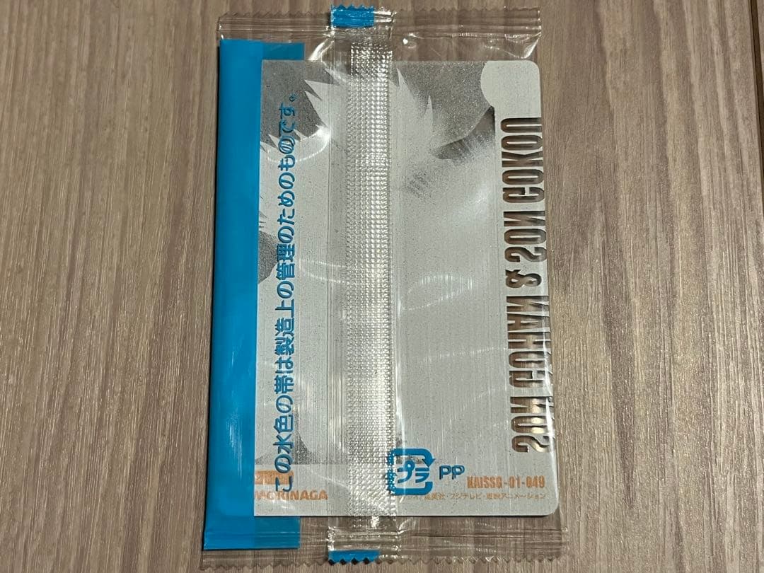 森永ウェファーチョコ ドラゴンボール改3弾 孫悟飯&孫悟空 04-049