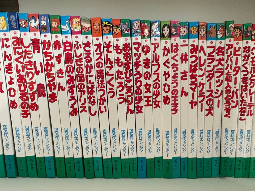 世界名作ファンタジー 絵本　全巻　1冊欠品