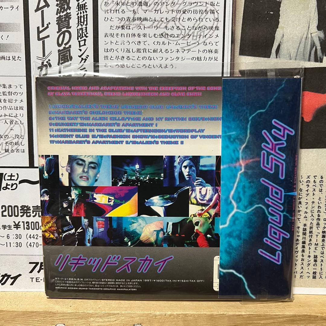 リキッド・スカイ　liquid sky カルト映画サントラ完品国内盤CD 超レア