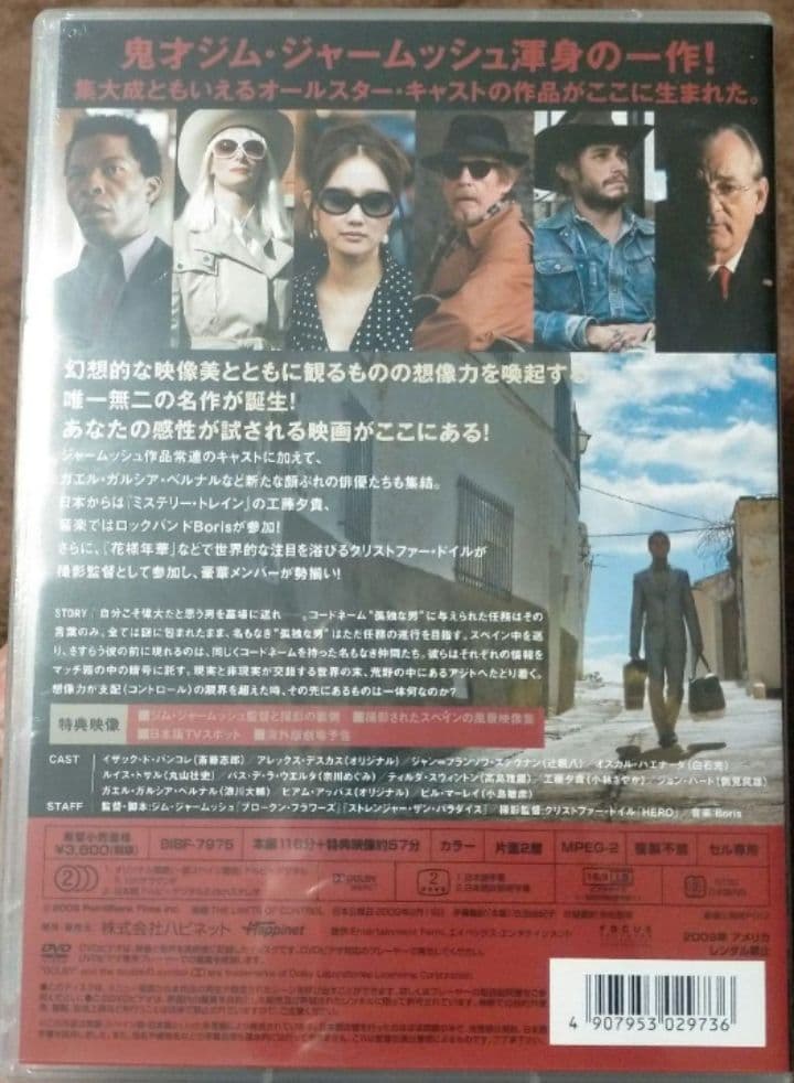 ※廃盤【傑作！_ 新品DVD 】ジャームッシュ監督　リミッツ・オブ・コントロール