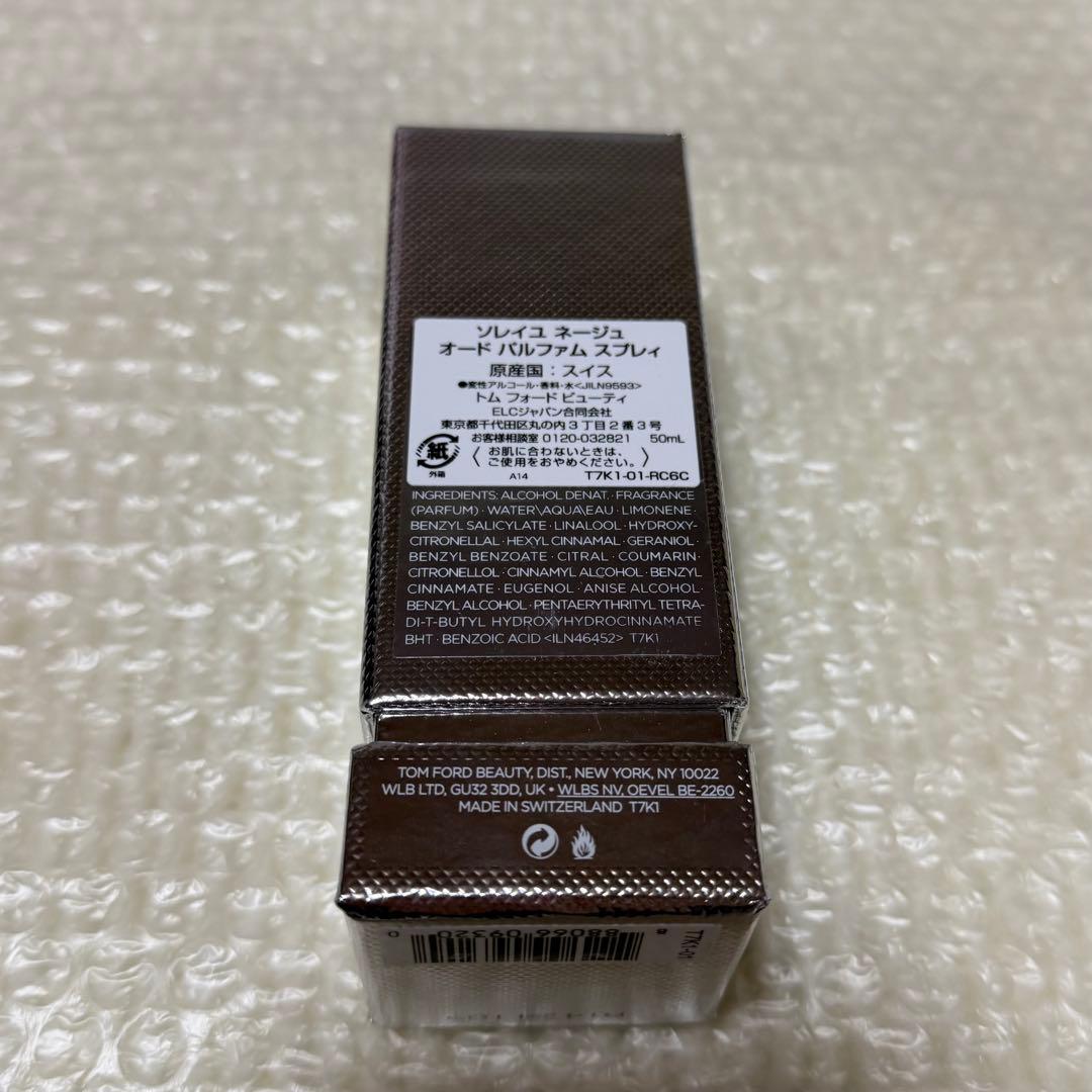 トムフォード　ソレイユネージュ　オードパルファム　スプレィ　50ml