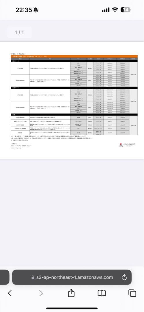 2024年度版行政書士　教材セット　音声、おまけ付き　アガルートアカデミー
