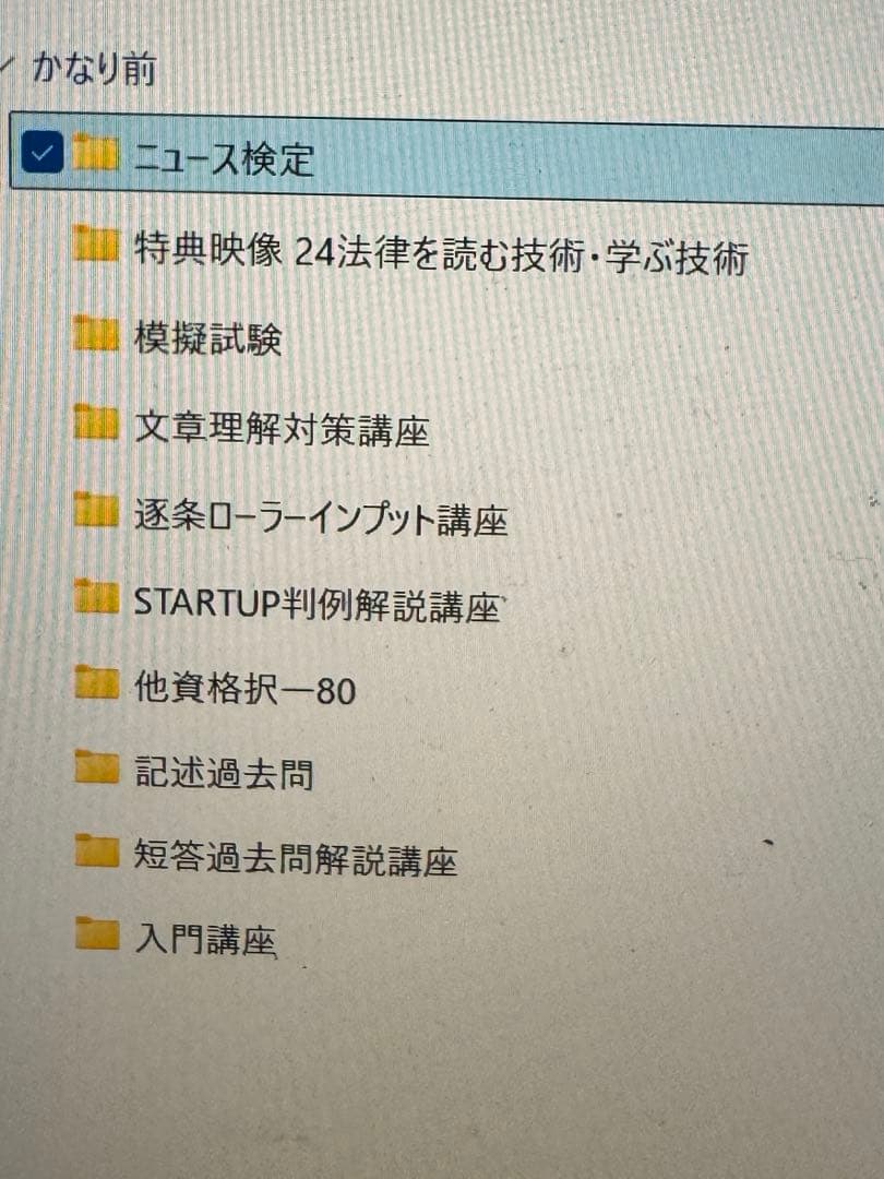 2024年度版行政書士　教材セット　音声、おまけ付き　アガルートアカデミー