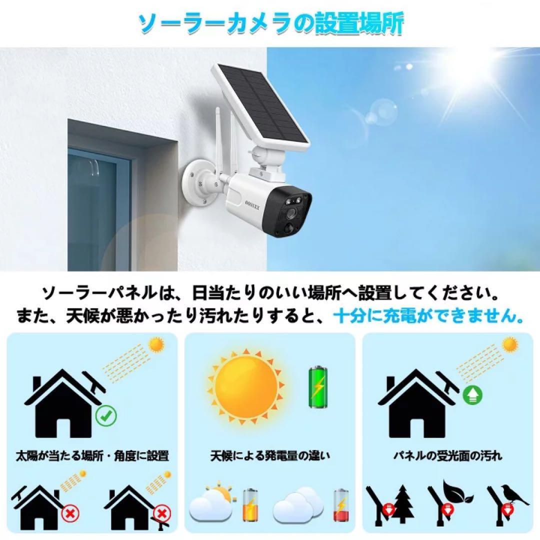 ソーラー防犯カメラ　oossxx