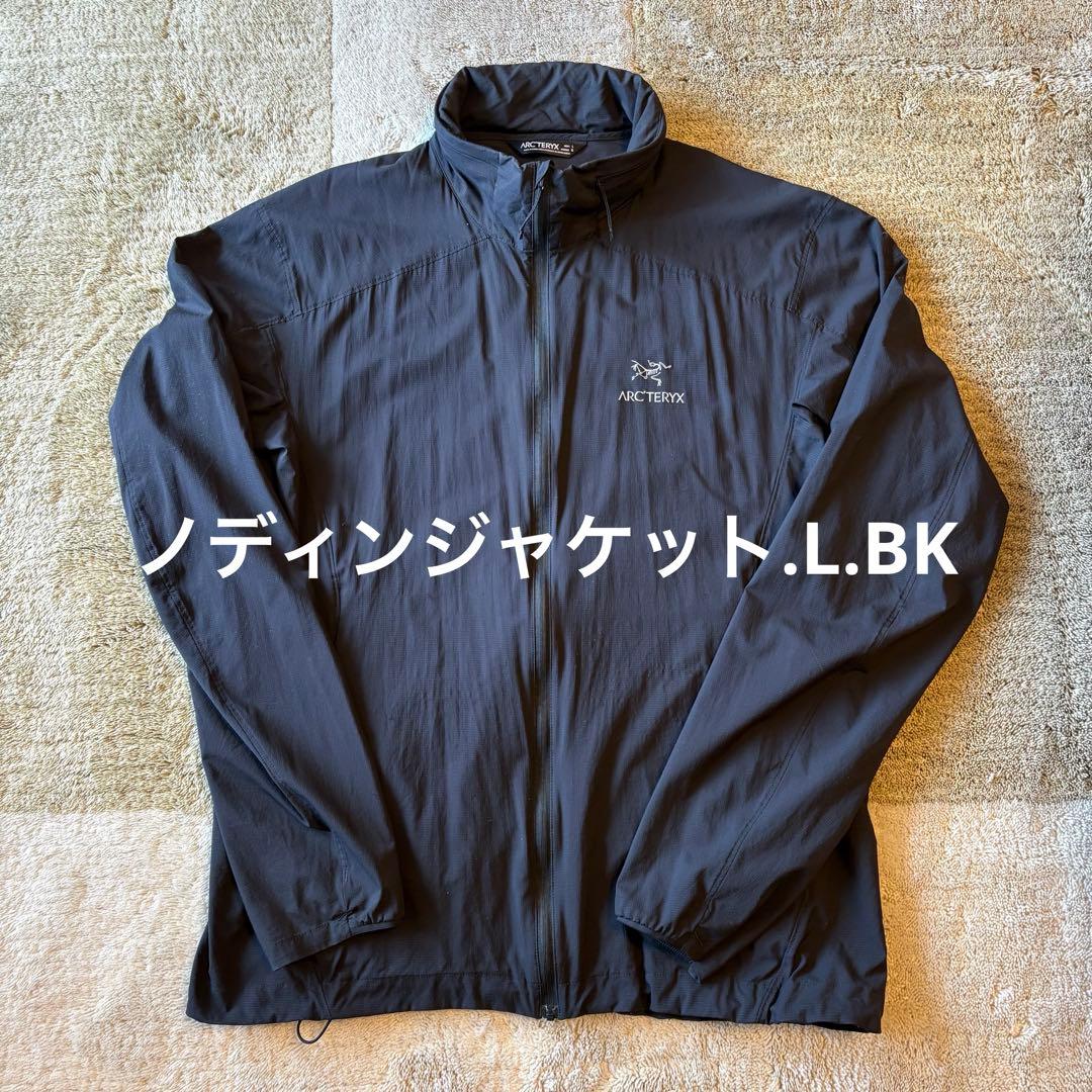 アークテリクス ノディンジャケット　黒　L