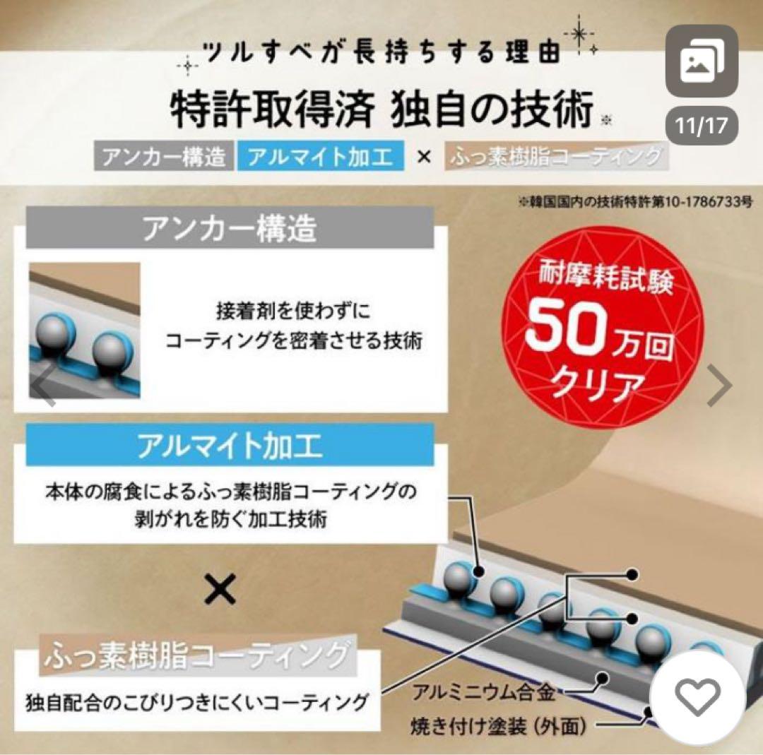 ✨新品未開封✨evercook 着脱式 フライパン 7点セットアイボリー