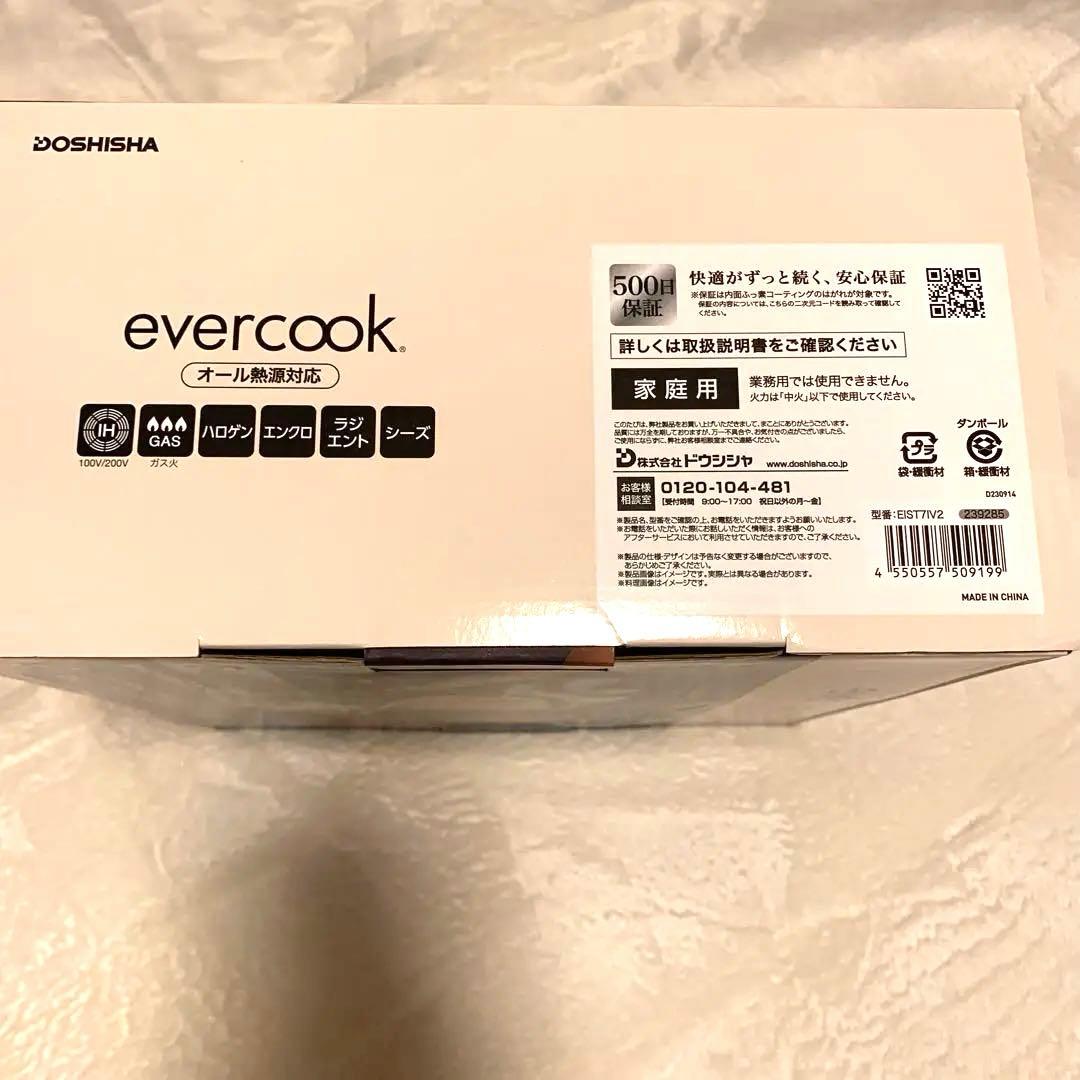 ✨新品未開封✨evercook 着脱式 フライパン 7点セットアイボリー