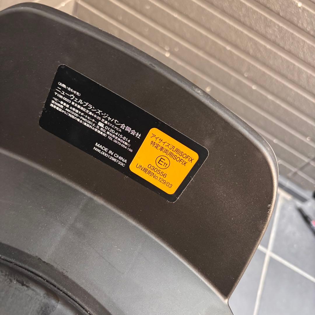 Y*S様 トラベルベース ISOFIX エアキャリー クルリラエッス 対応モデル