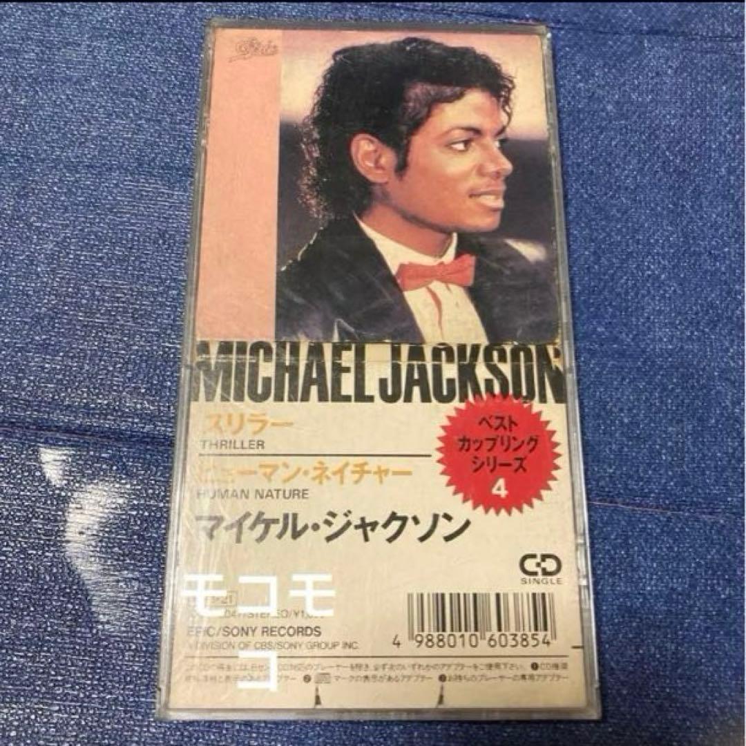 マイケル・ジャクソンMichael Jackson スリラー 8cmシングルCD