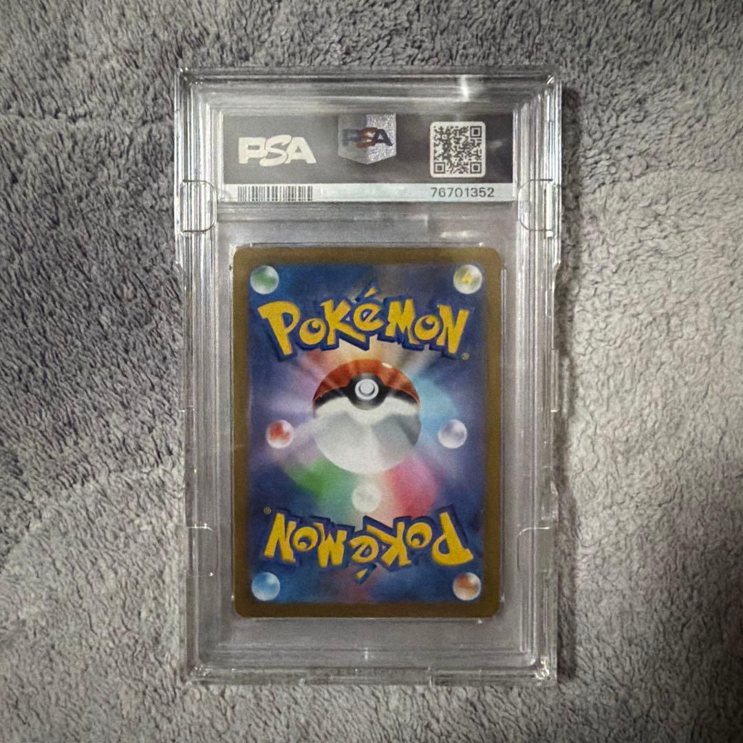 はくばバドレックスVMAX SA PSA10