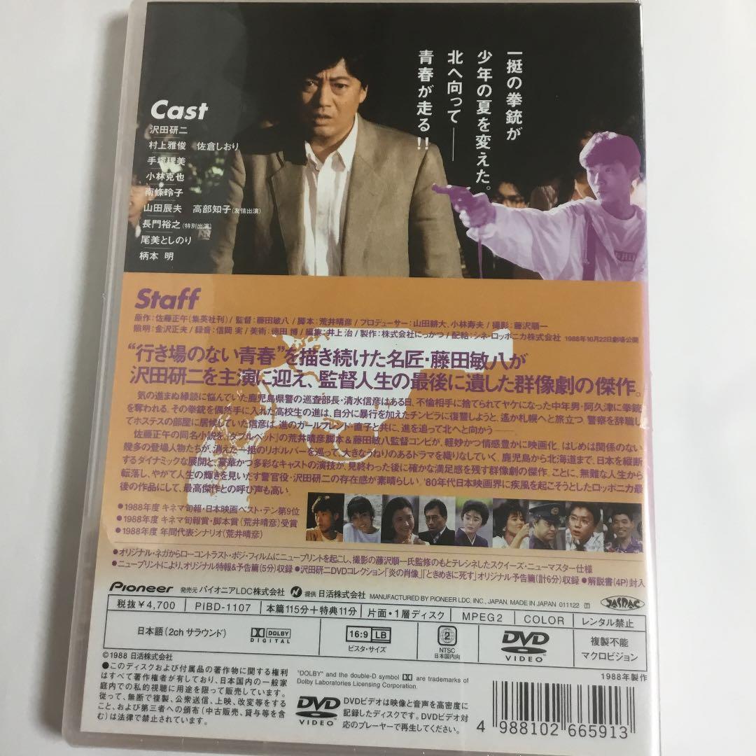 リボルバー('88にっかつ)【新品・未開封】