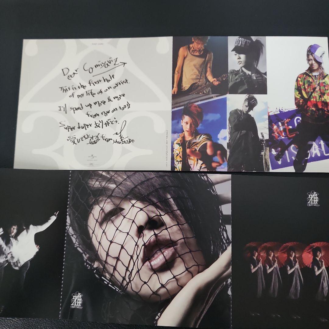 雅-miyavi-VICTORY ROAD 初回限定BOX