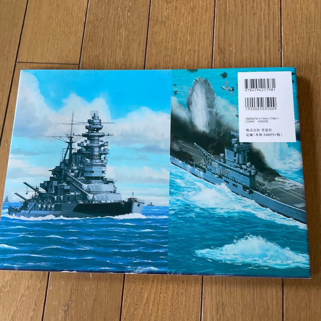 上田毅八郎の箱絵アート集 : 戦艦大和から零戦まで