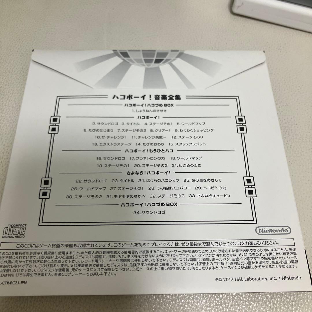 ハコボーイ！ ハコづめBOX (ニンテンドー3DS)