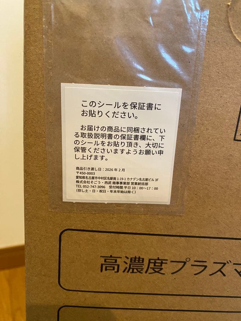 本日24時まで値下げ　新品未使用　SHARP 加湿空気清浄機