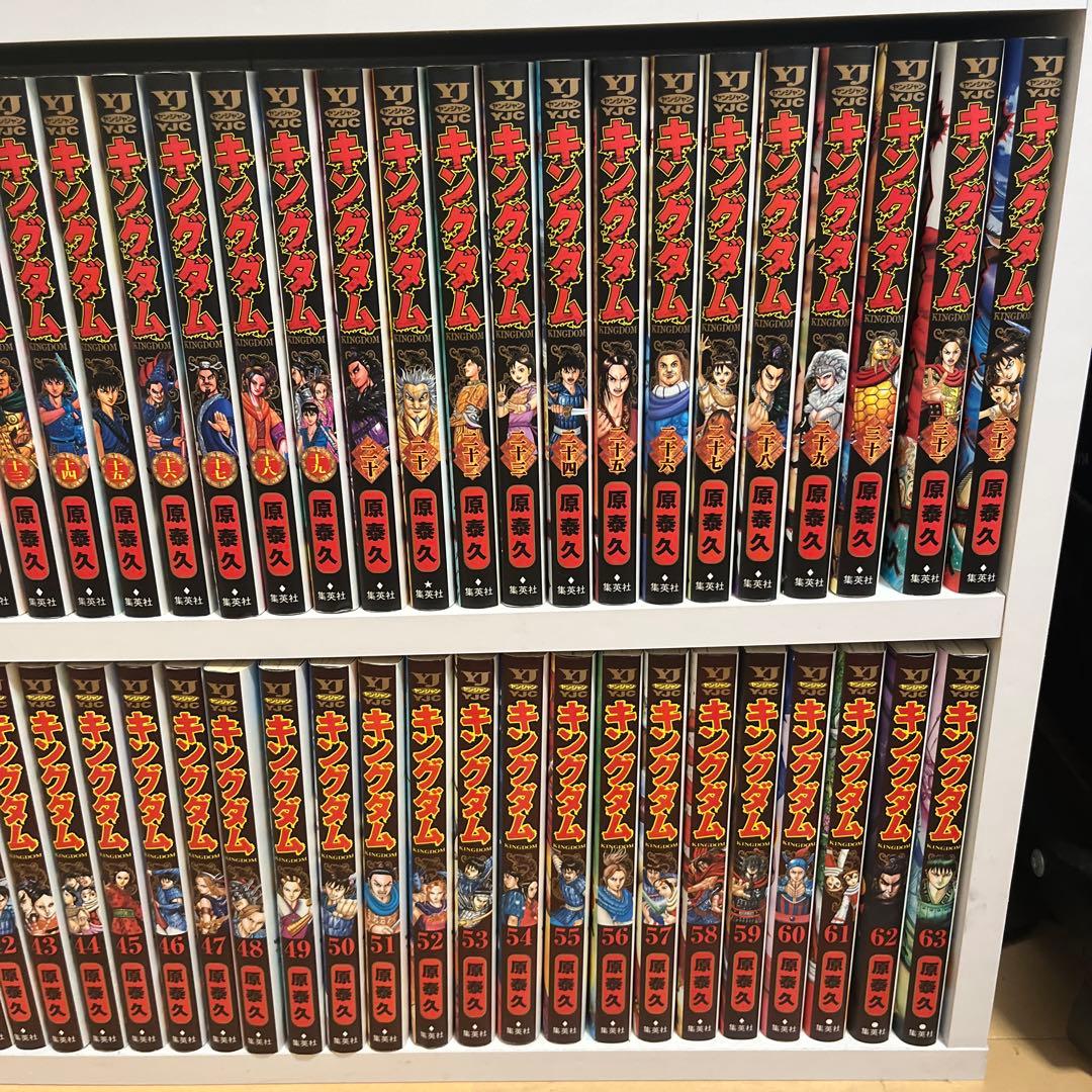 キングダム 全巻セット 1~63巻 おまけ付き