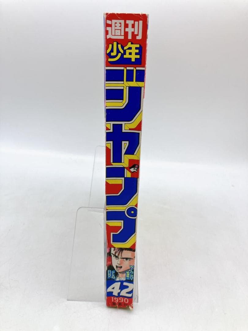 【週刊少年ジャンプ】１９９０年１０月１日号 NO.４２　新連載 スラムダンク