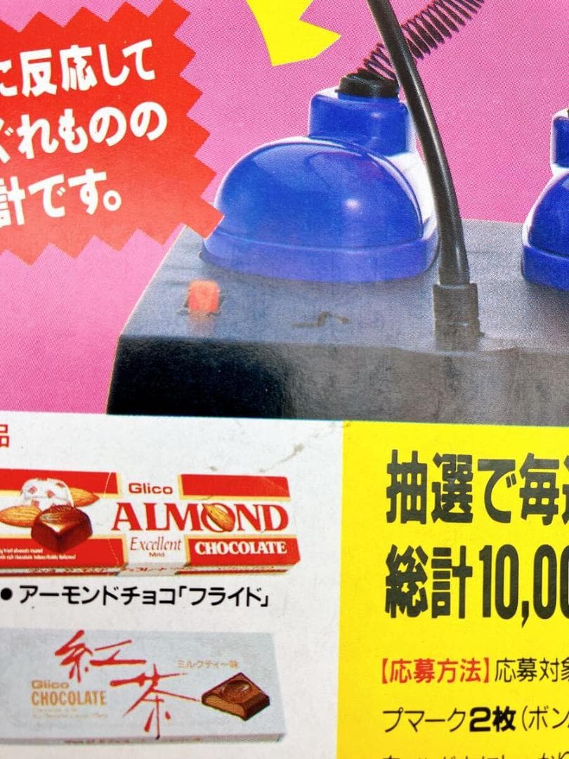 【週刊少年ジャンプ】１９９０年１０月１日号 NO.４２　新連載 スラムダンク