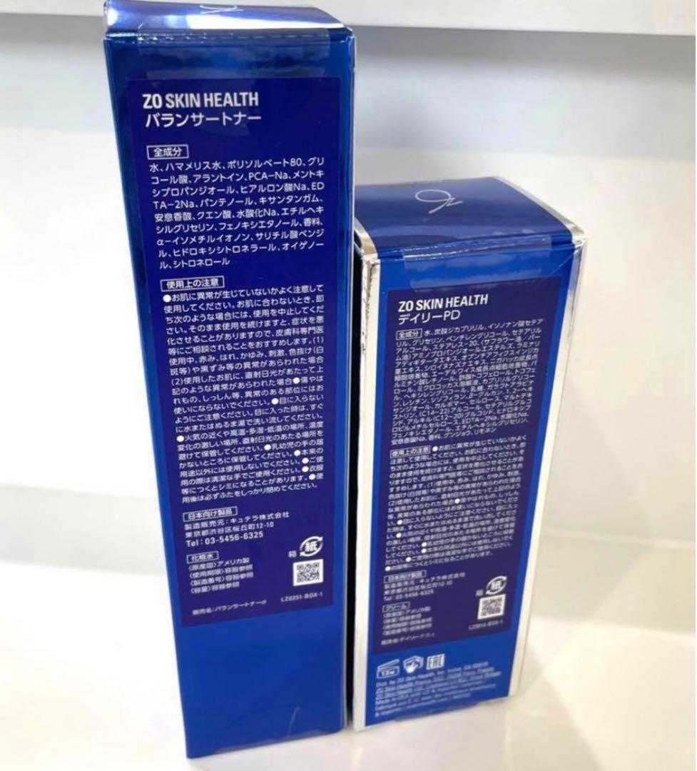 【アボカド】ゼオスキン バランサートナー　デイリーPD セット