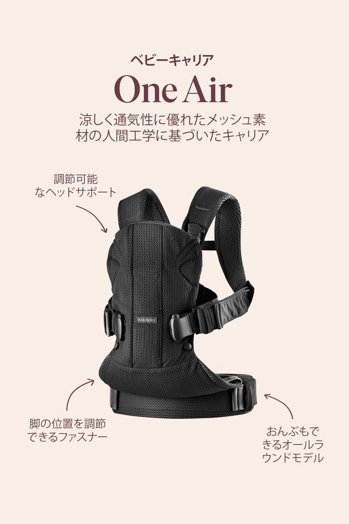 Baby BJORN 抱っこ紐