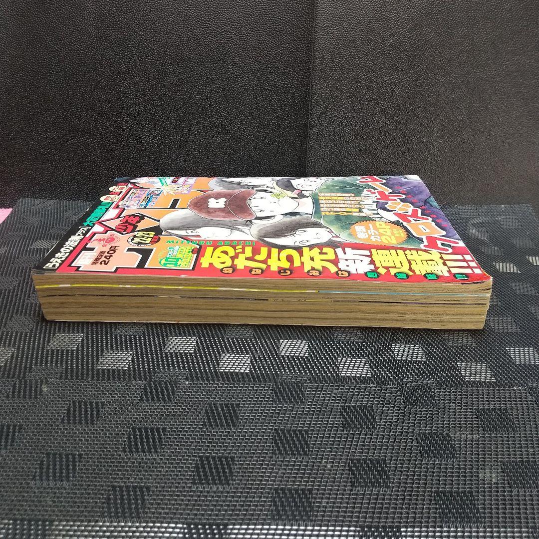 週刊少年サンデー 2005年22-23号※クロスゲーム 新連載 あだち充