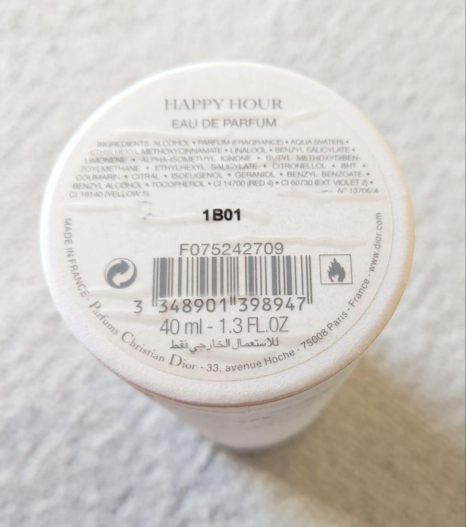 Dior ハッピーアワー ラ コレクシオン プリヴェ オードゥパルファン40ml
