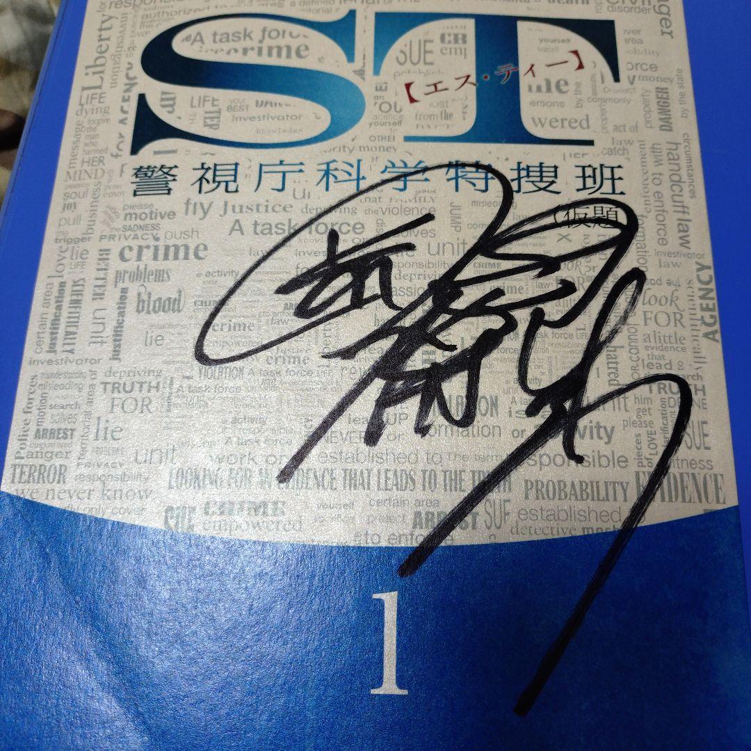 岡田将生 宮崎あおい 直筆サインポラロイド ＆岡田将生 直筆サイン入台本 セット